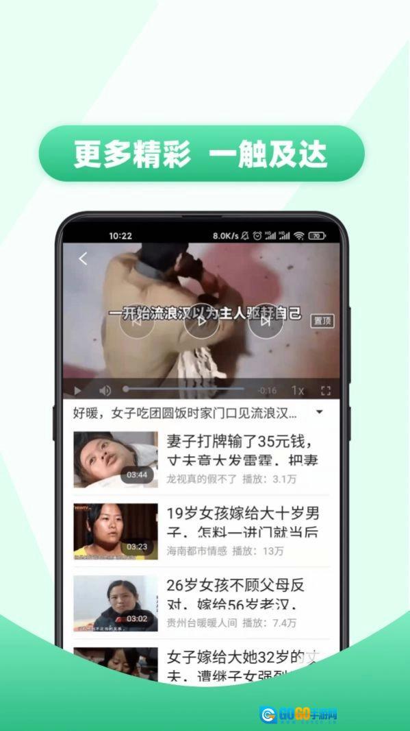 随手看视频安卓版图3