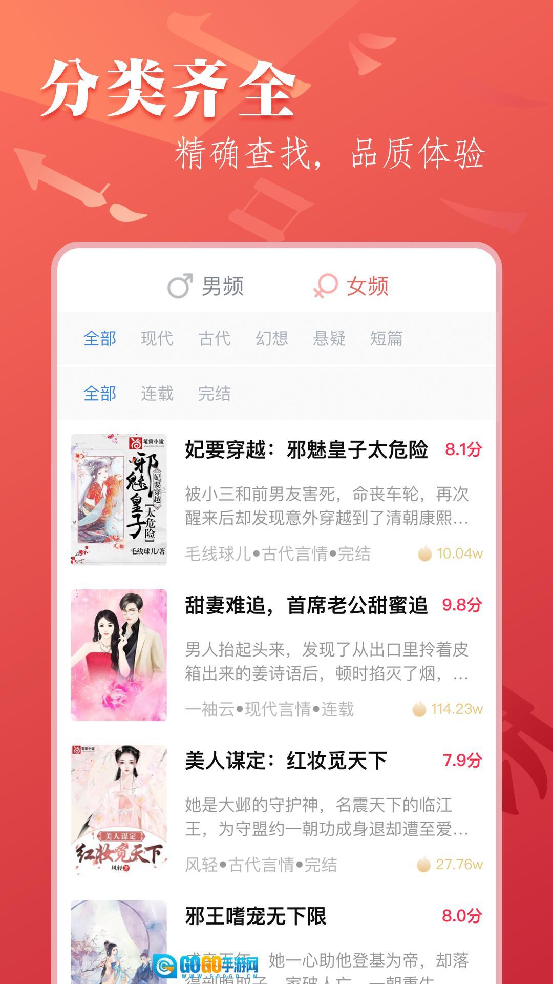 笔尚小说版图3