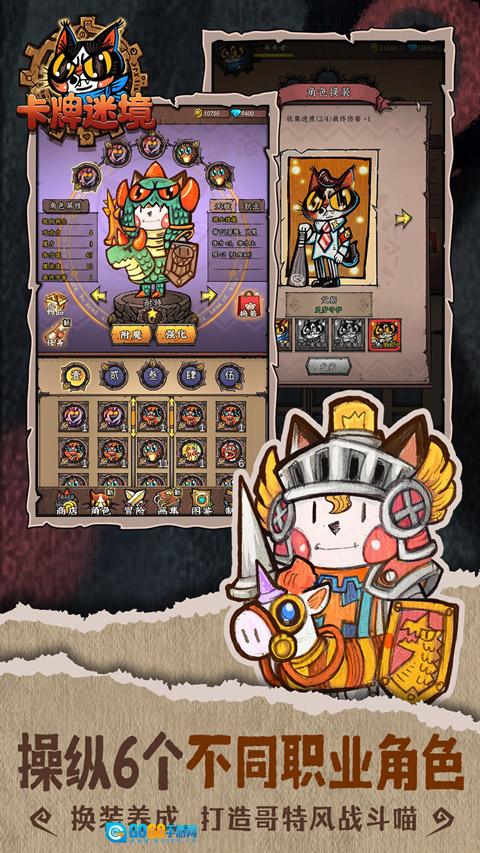 卡牌迷境安装 图1