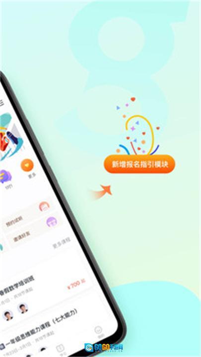 高思教育安卓版图1