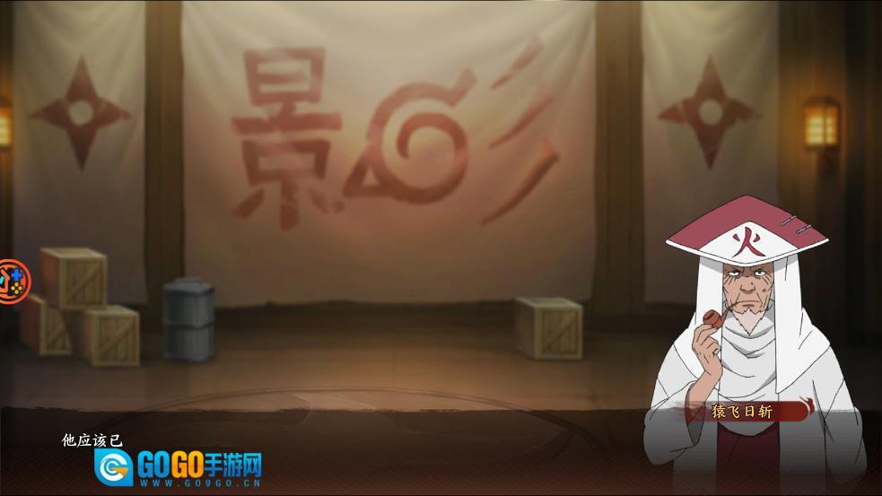 火影忍术融合游戏 手机最新版图1