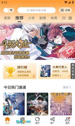 比熊漫画无广告版图2