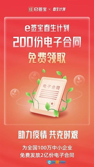 e签宝安卓正规渠道版图3