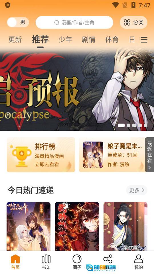 包子漫画纯净版图3