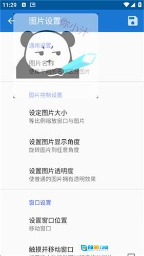 创游绘画助手 图1