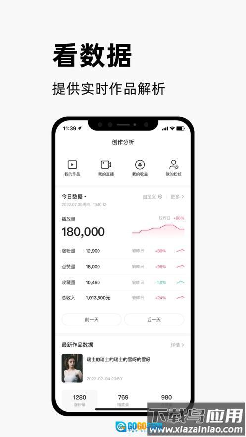 快手创作者版图2