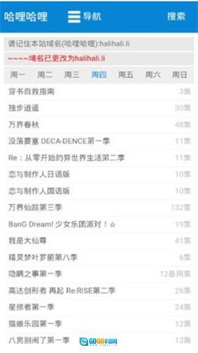 哈哩哈哩最新版图1