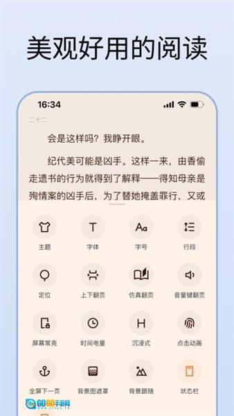清墨阅读器正版图1