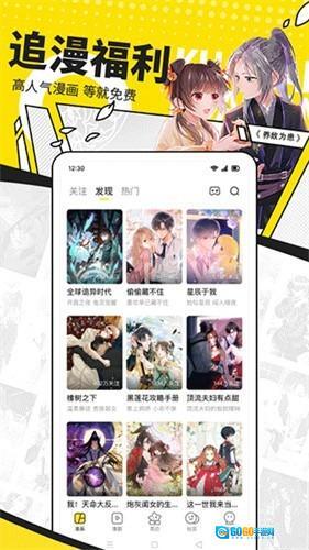 快看漫画安卓版图1