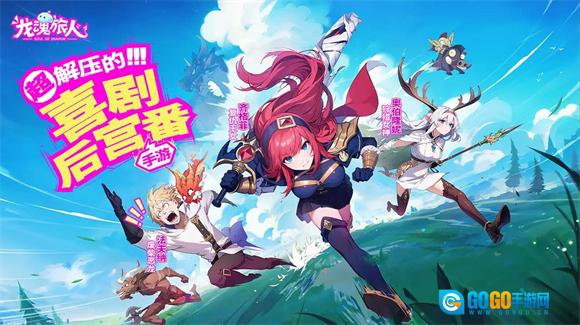 龙魂旅人升级版图3