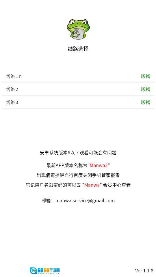 漫蛙2免费版图1