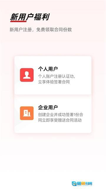 e签宝安卓正规渠道版图1