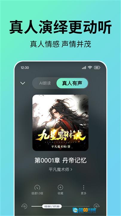 七猫免费听书2026最新版图2