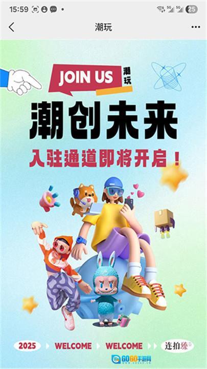 联拍在线客户端图1