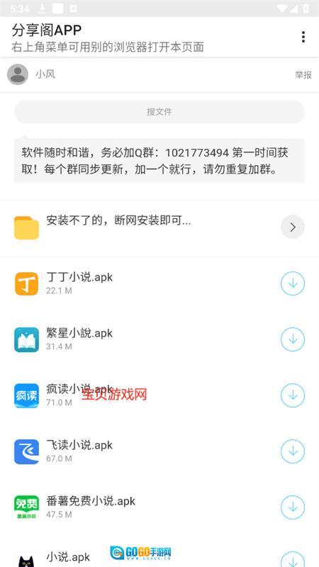风声分享阁移动端版图3