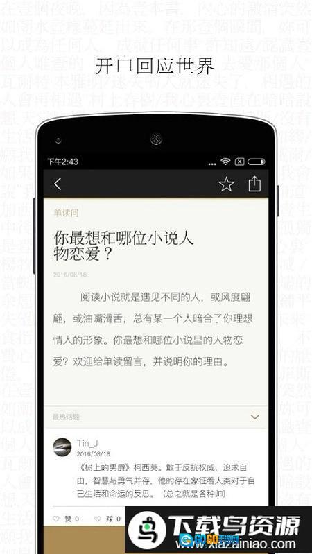 单读最新版图1