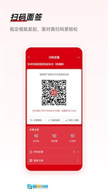 e签宝安卓正规渠道版图2