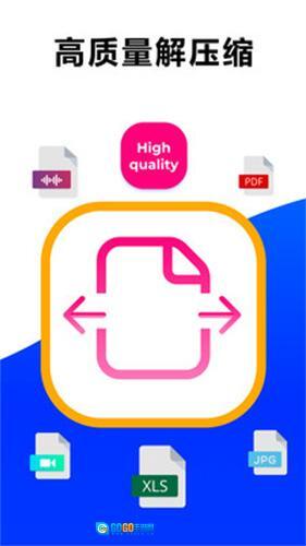 7z解压安卓版图3