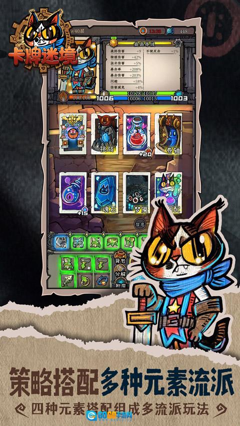 卡牌迷境安装 图3