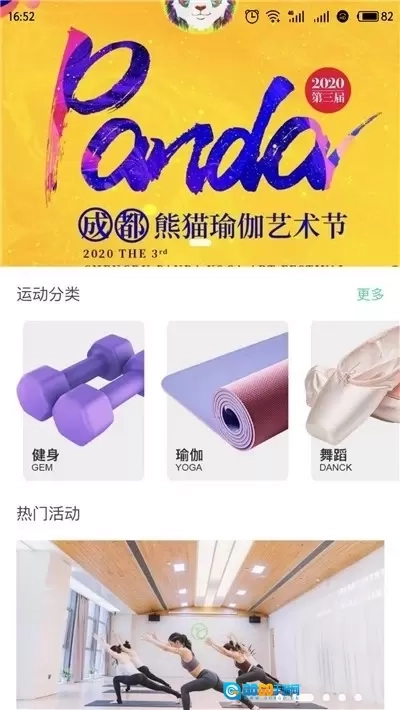 律动康健图3