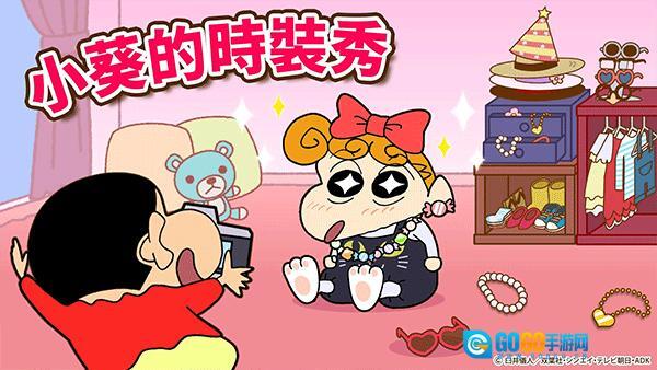 蜡笔小新之小帮手大作战免费版图2