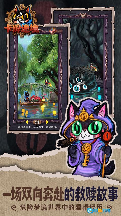 卡牌迷境安装 图2