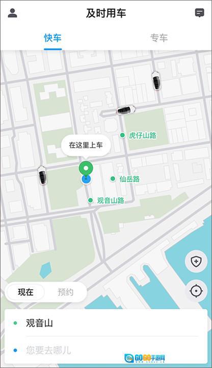 及时用车客户端手机版图1