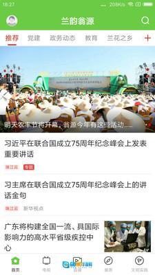 兰韵翁源正版图1