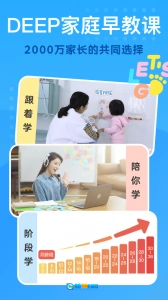 小步在家早教图1