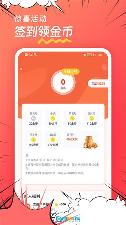 团团漫画2026安卓版图3