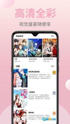 皮皮漫画正规渠道版图1