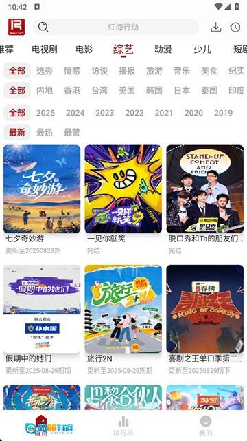 若惜追剧手机无广告版图1