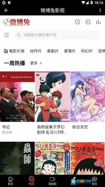 微博兔图2