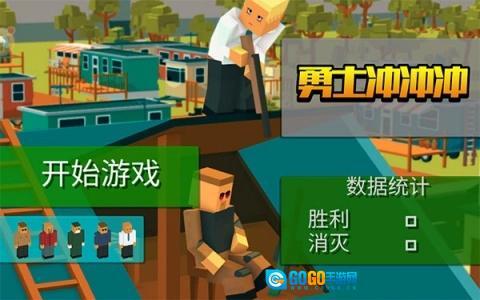 勇士冲冲冲吃鸡游戏图2