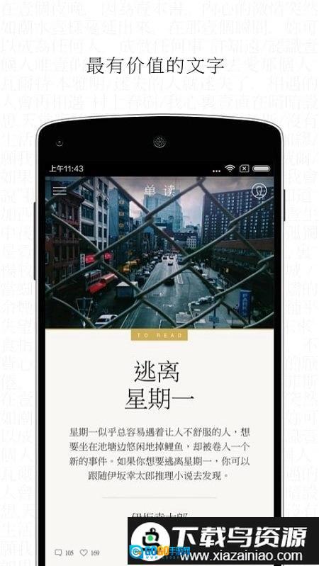 单读最新版图5