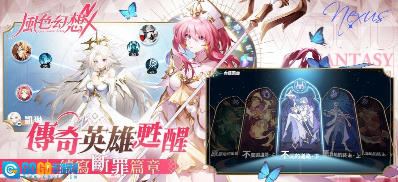 风色幻想NeXus港台服渠道版图3