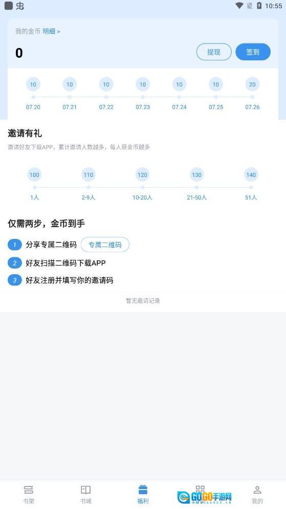 9x阅读器客户端 图2
