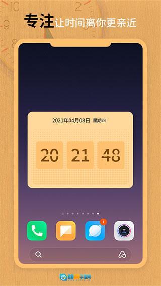 翻页锁屏时钟最新版图3