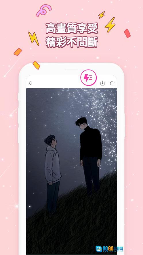 bomtoon汉化版图2