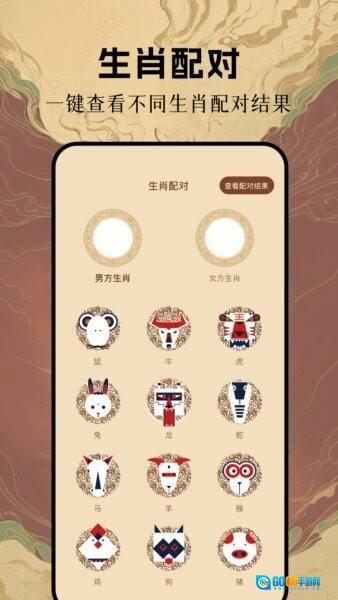 局王解梦客户端 图3