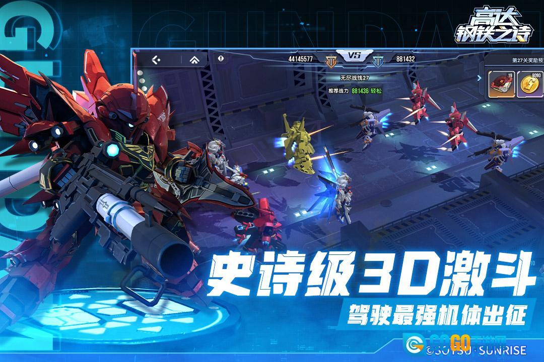 高达钢铁之诗 手机最新版图3