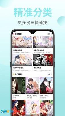 皮皮漫画正规渠道版图2