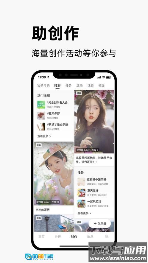 快手创作者版图5