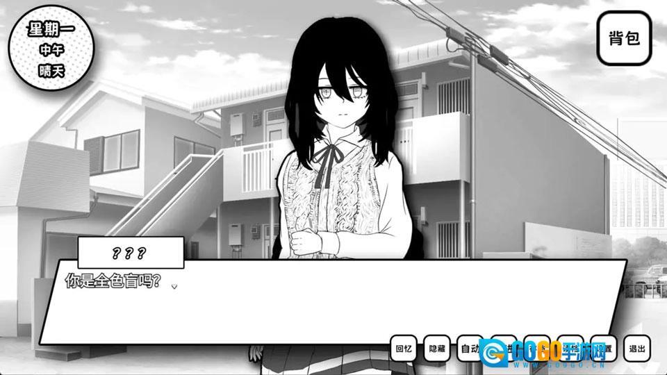 失去颜色的少女图1