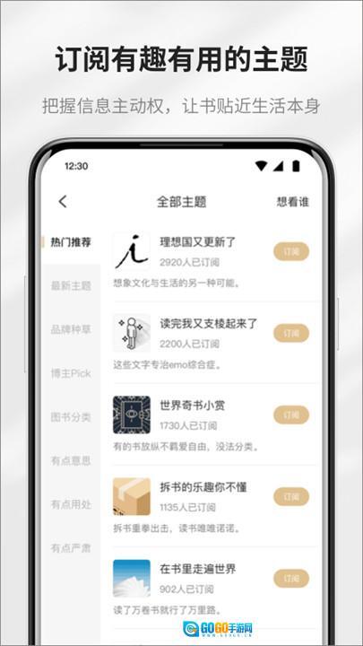 掌阅精选手机版图3
