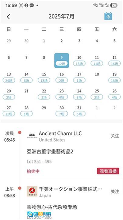 联拍在线客户端图2