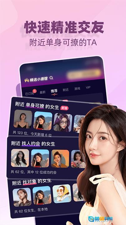 树洞小酒馆安卓图3