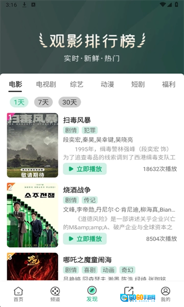 蓝光影视安卓版图2