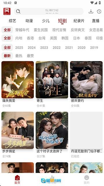 若惜追剧手机无广告版图3