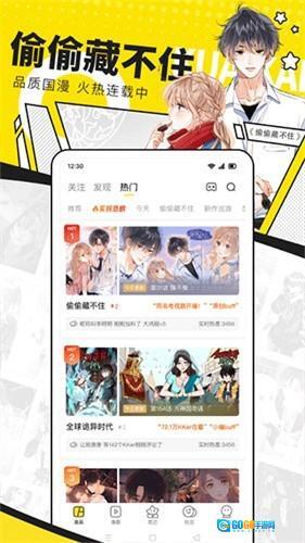 快看漫画安卓版图2